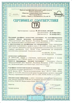 2016.12.26 Арсеньев - Сталь горячекатная периодического профиля класса А.