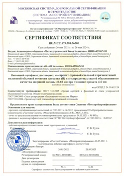 2021.05.26 Арсеньев - Прокат сотовый стальной гарячекатный полосовой обычной точности прокатки.